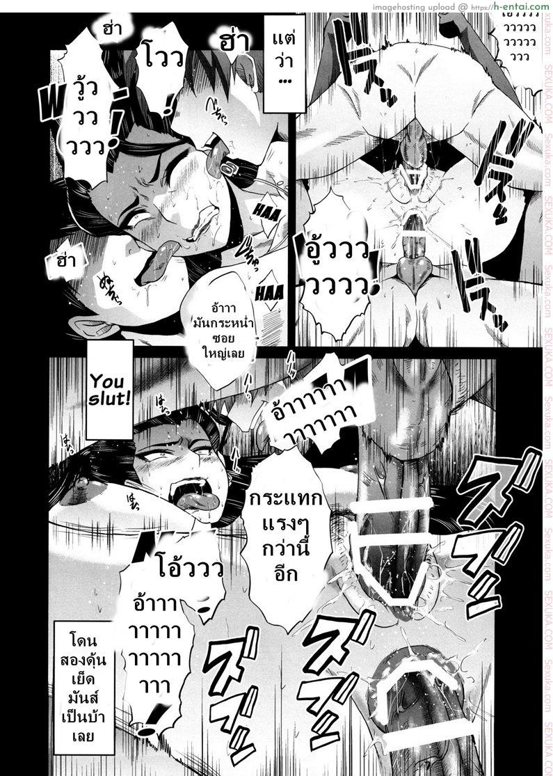 เติมเต็มเพลิงตัณหา - แผ่น 16