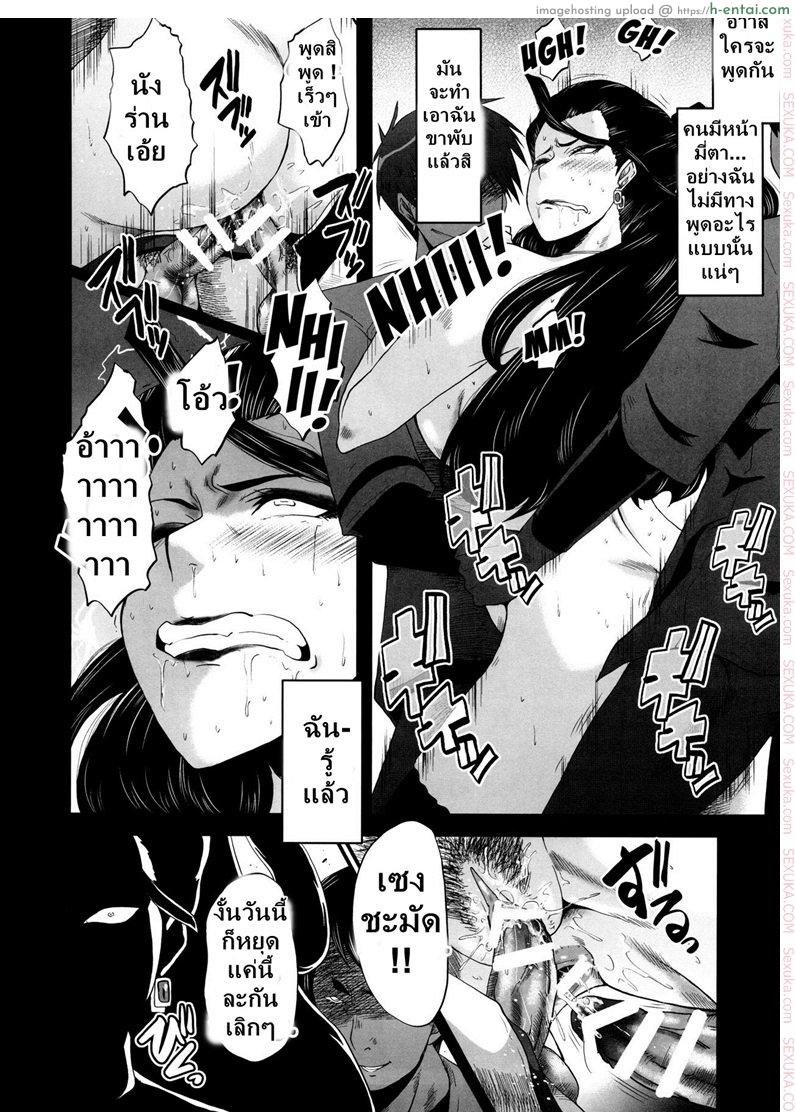 เติมเต็มเพลิงตัณหา - แผ่น 18