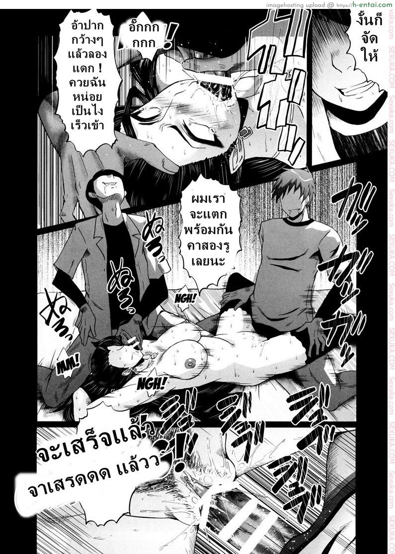 เติมเต็มเพลิงตัณหา - แผ่น 20