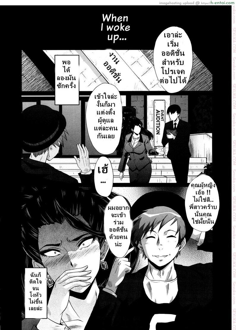 เติมเต็มเพลิงตัณหา - แผ่น 22