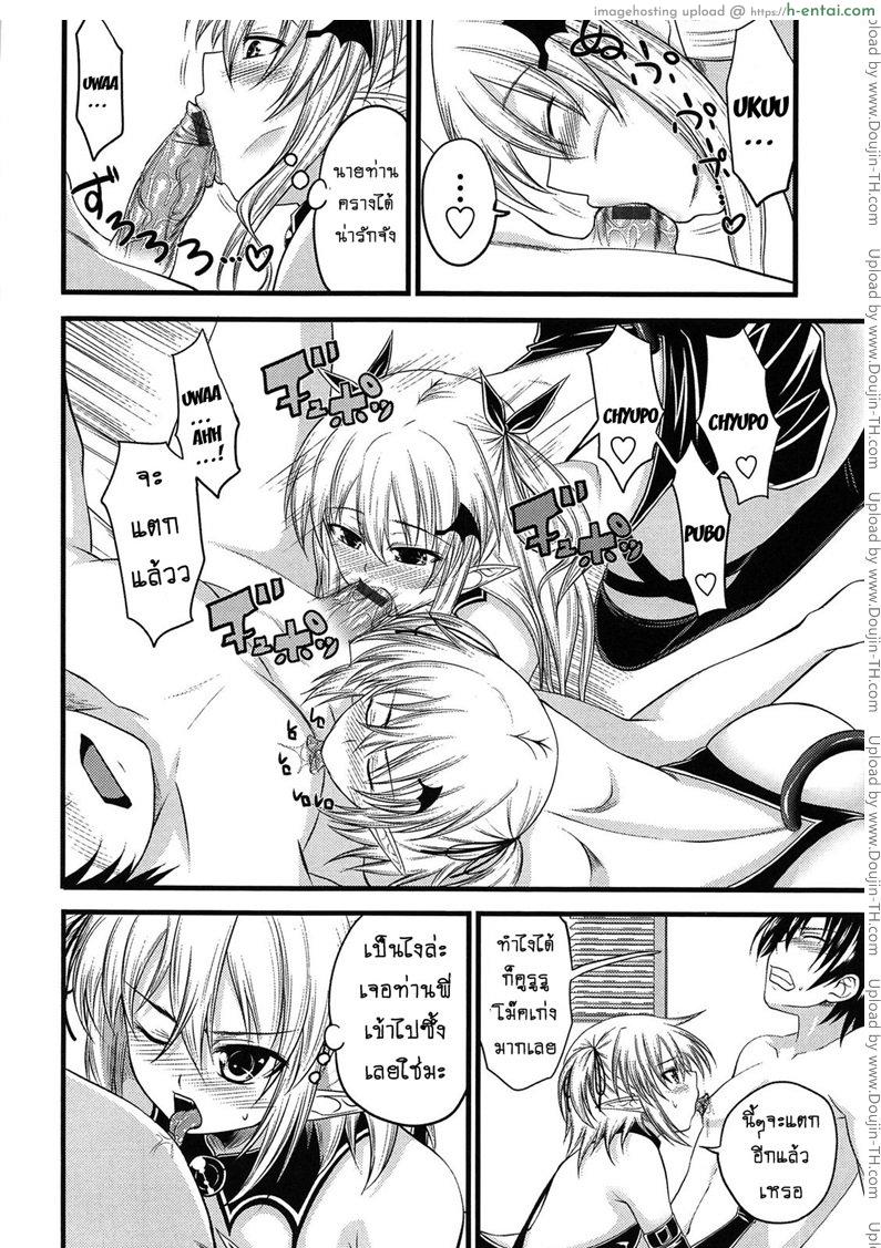 ปิศาจรัก จับรีดน้ำ 4 - แผ่น 10