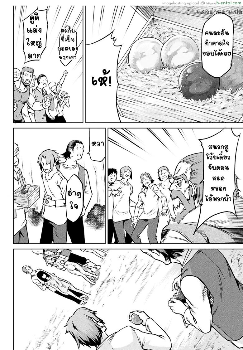 กาฝาก 4 จบ - แผ่น 4