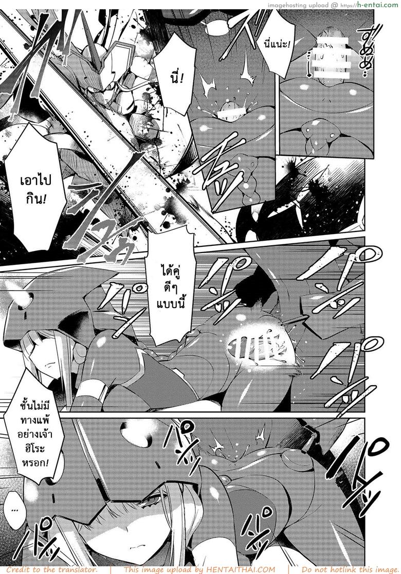 นายเป็นได้แค่คู่ขา - แผ่น 6