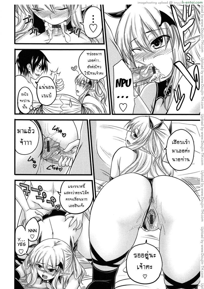 ปิศาจรัก จับรีดน้ำ 4 - แผ่น 12