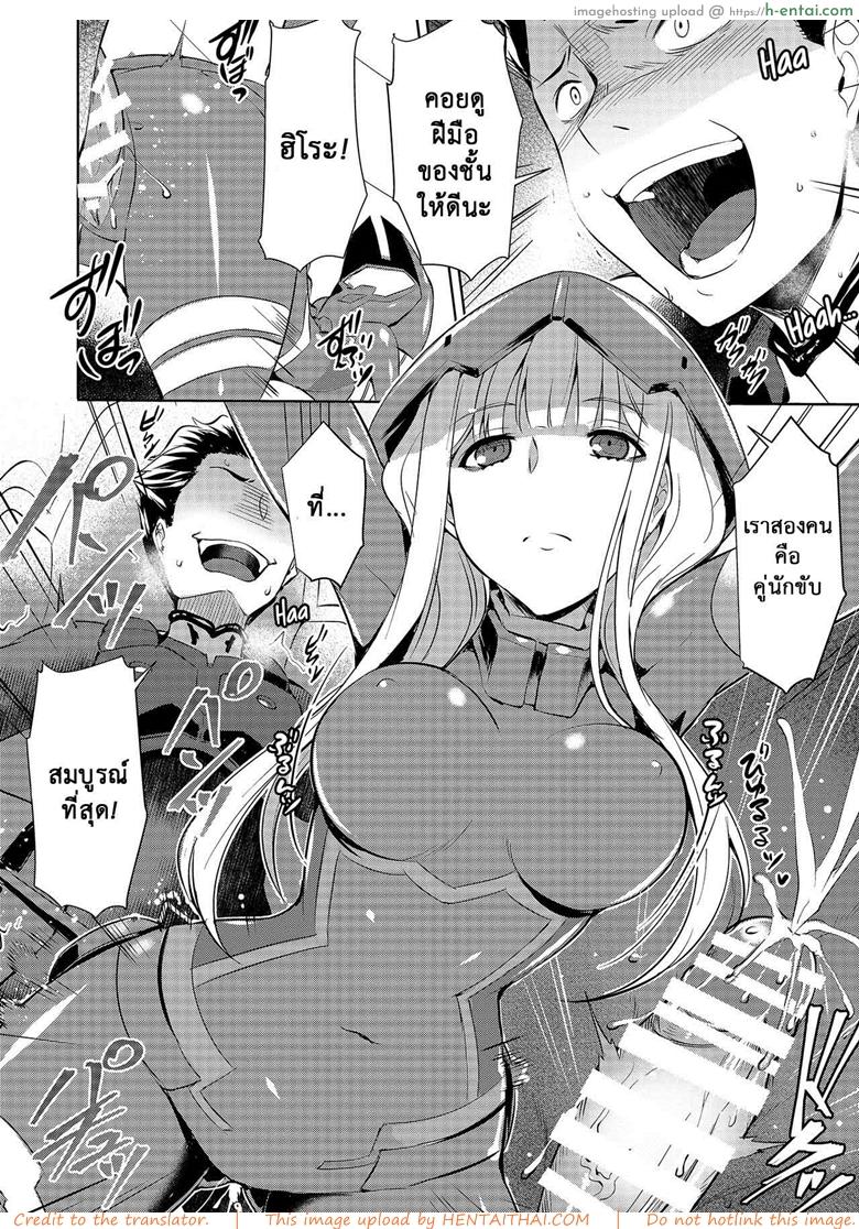 นายเป็นได้แค่คู่ขา - แผ่น 7