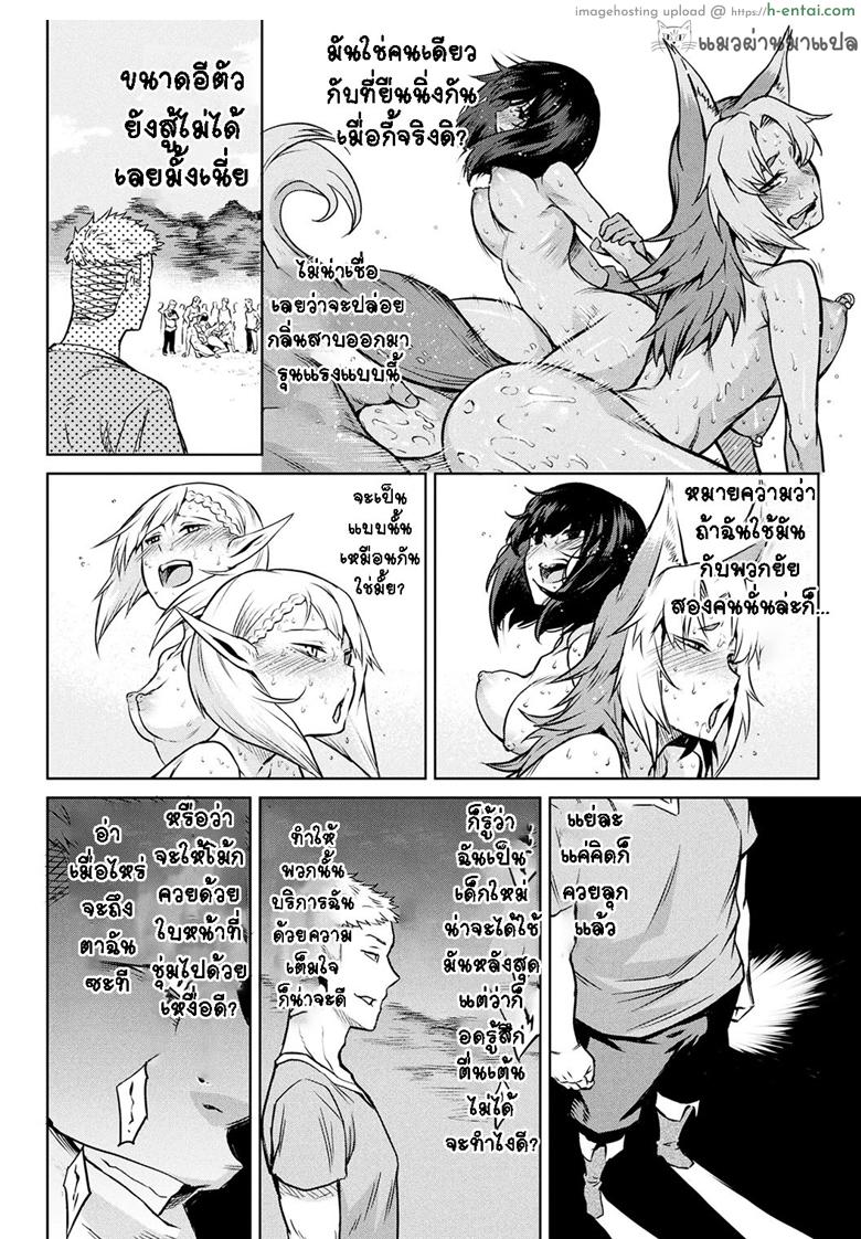 กาฝาก 4 จบ - แผ่น 8