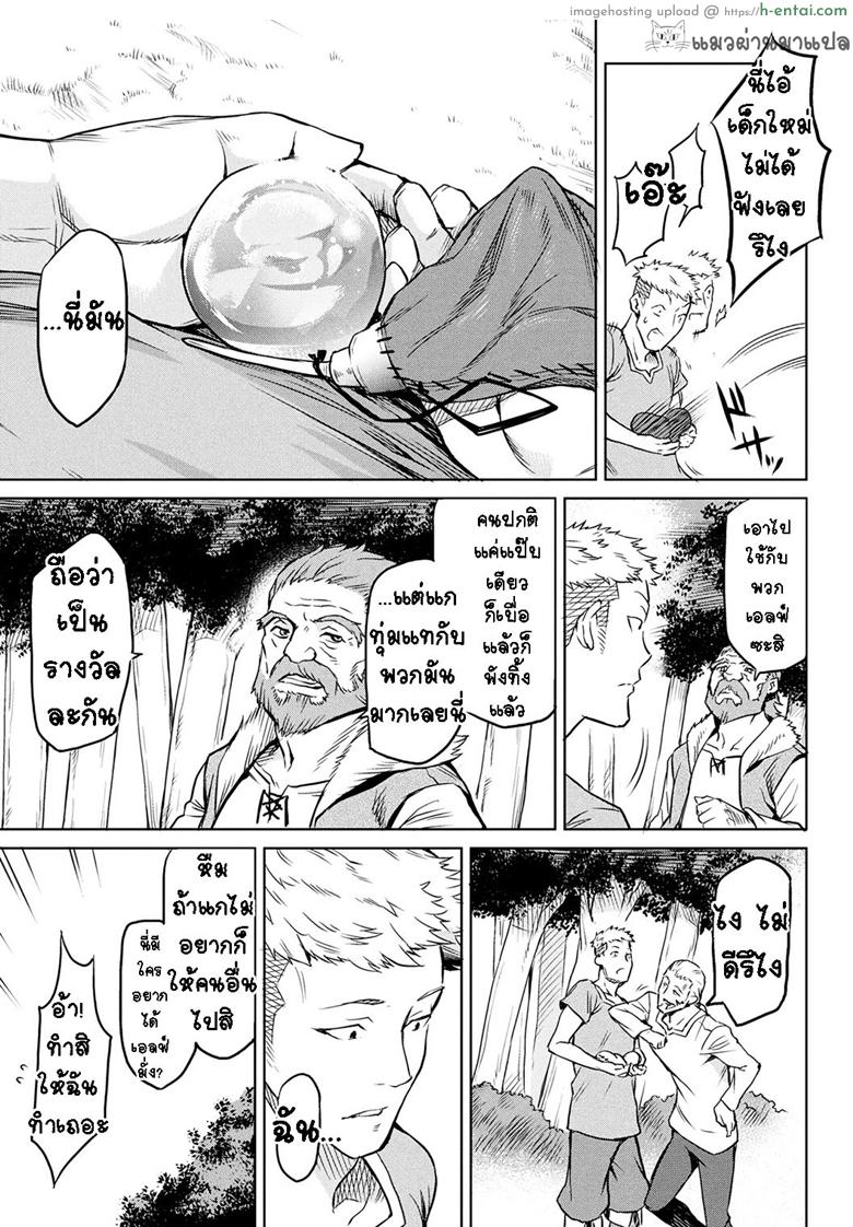 กาฝาก 4 จบ - แผ่น 9