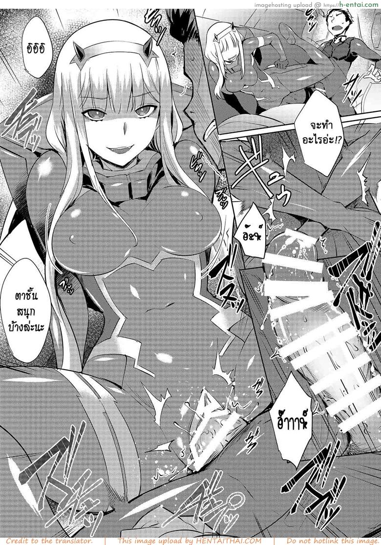 นายเป็นได้แค่คู่ขา - แผ่น 9