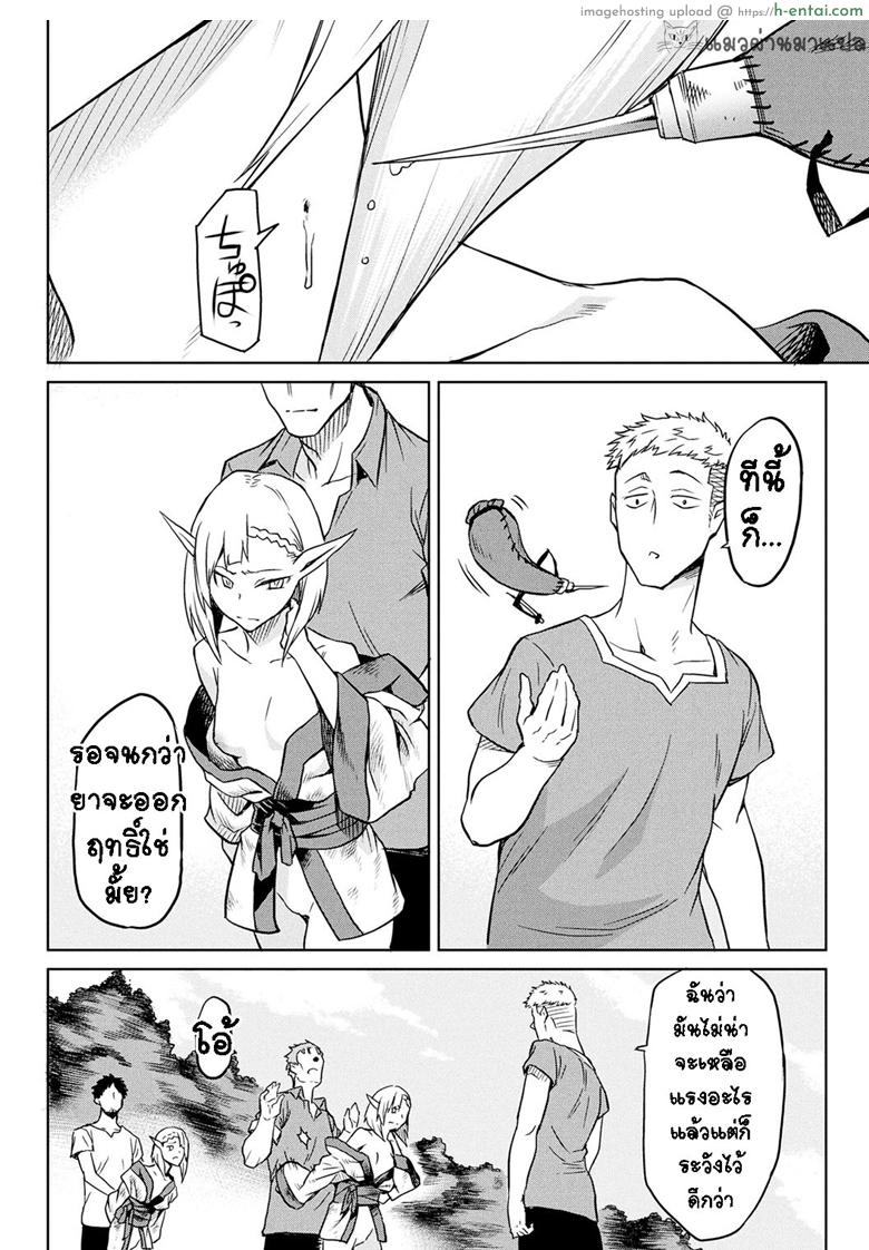 กาฝาก 4 จบ - แผ่น 10