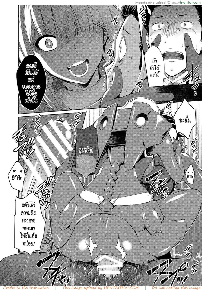 นายเป็นได้แค่คู่ขา - แผ่น 11