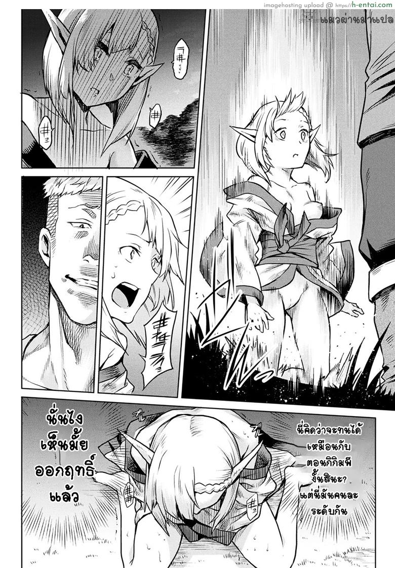 กาฝาก 4 จบ - แผ่น 12