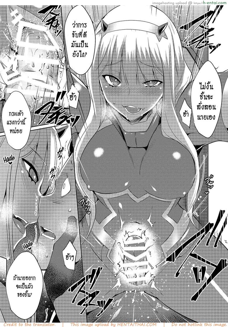 นายเป็นได้แค่คู่ขา - แผ่น 12