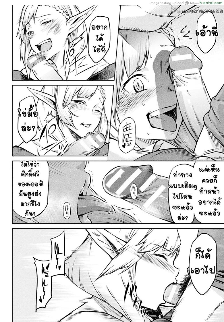 กาฝาก 4 จบ - แผ่น 14