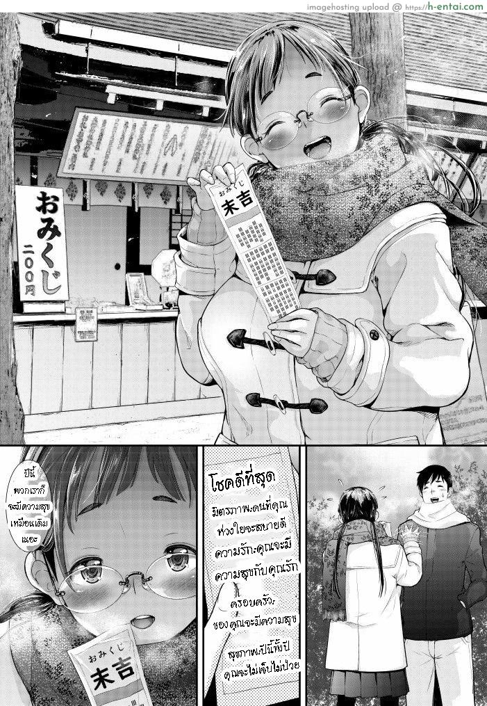 แค่มาหา โดนเยเฉย - แผ่น 3