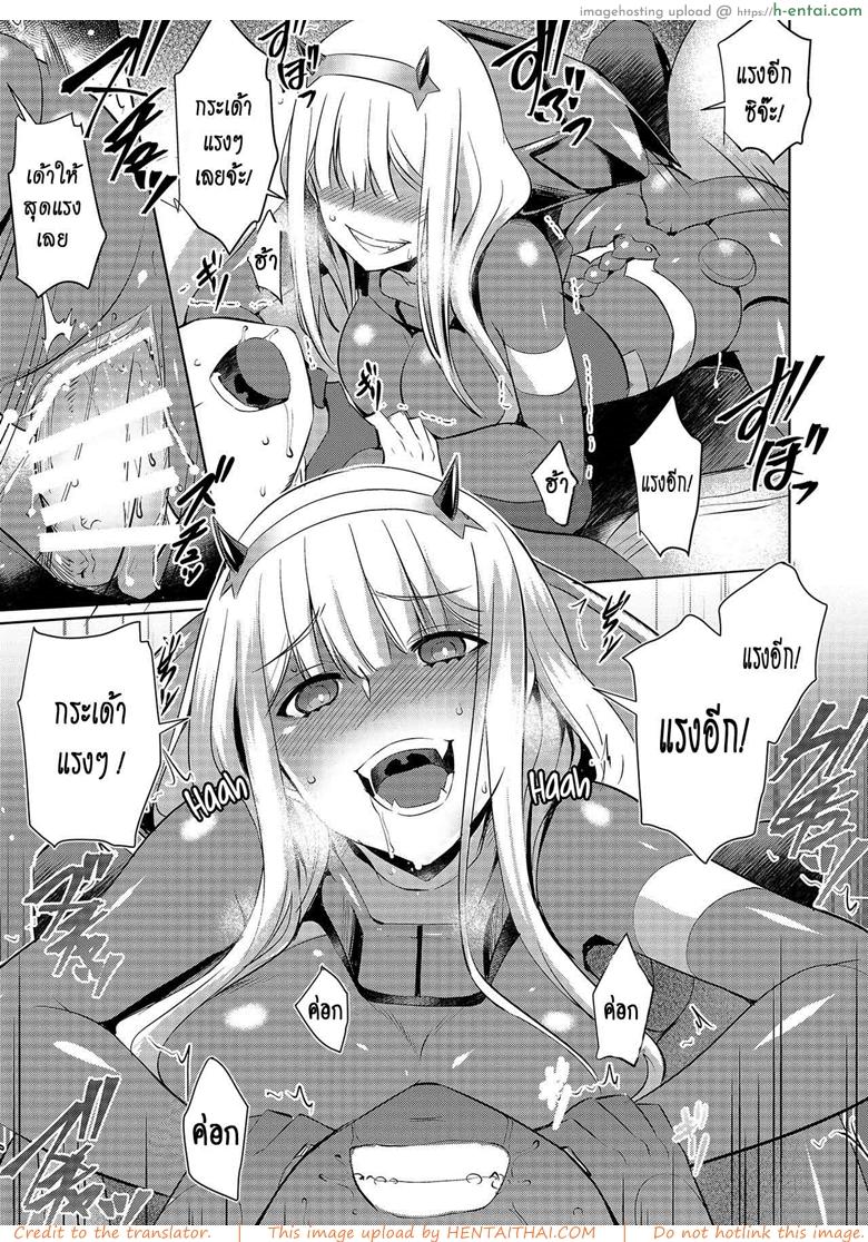 นายเป็นได้แค่คู่ขา - แผ่น 14