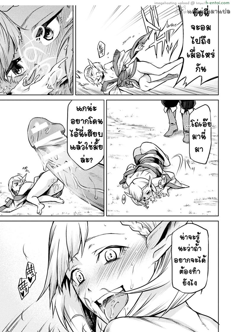 กาฝาก 4 จบ - แผ่น 17