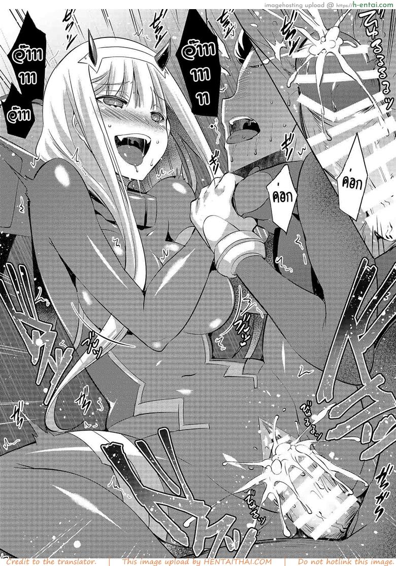 นายเป็นได้แค่คู่ขา - แผ่น 15