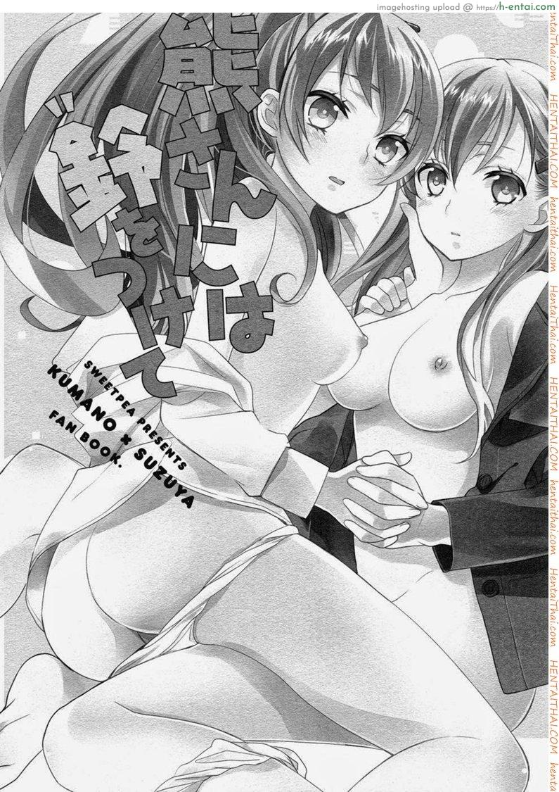 คุโมโนะ x สิซึยะ - แผ่น 1