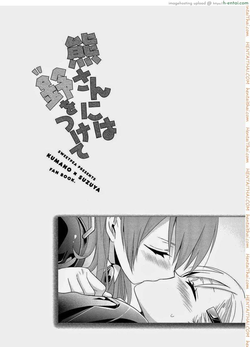 คุโมโนะ x สิซึยะ - แผ่น 2