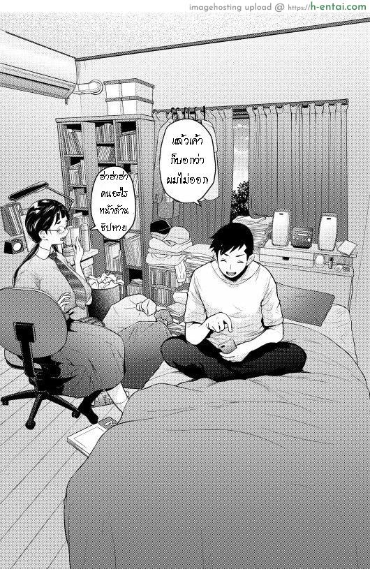 แค่มาหา โดนเยเฉย - แผ่น 8