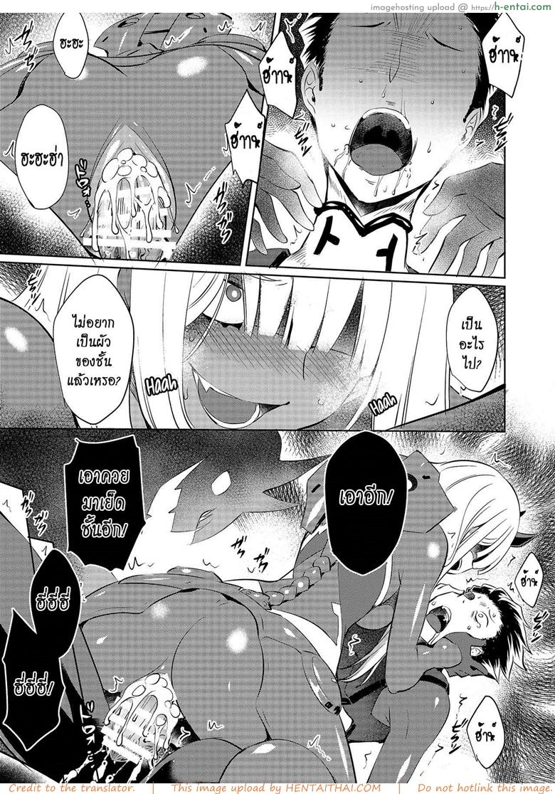 นายเป็นได้แค่คู่ขา - แผ่น 16