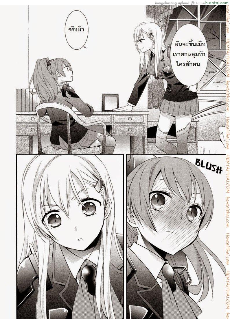 คุโมโนะ x สิซึยะ - แผ่น 4