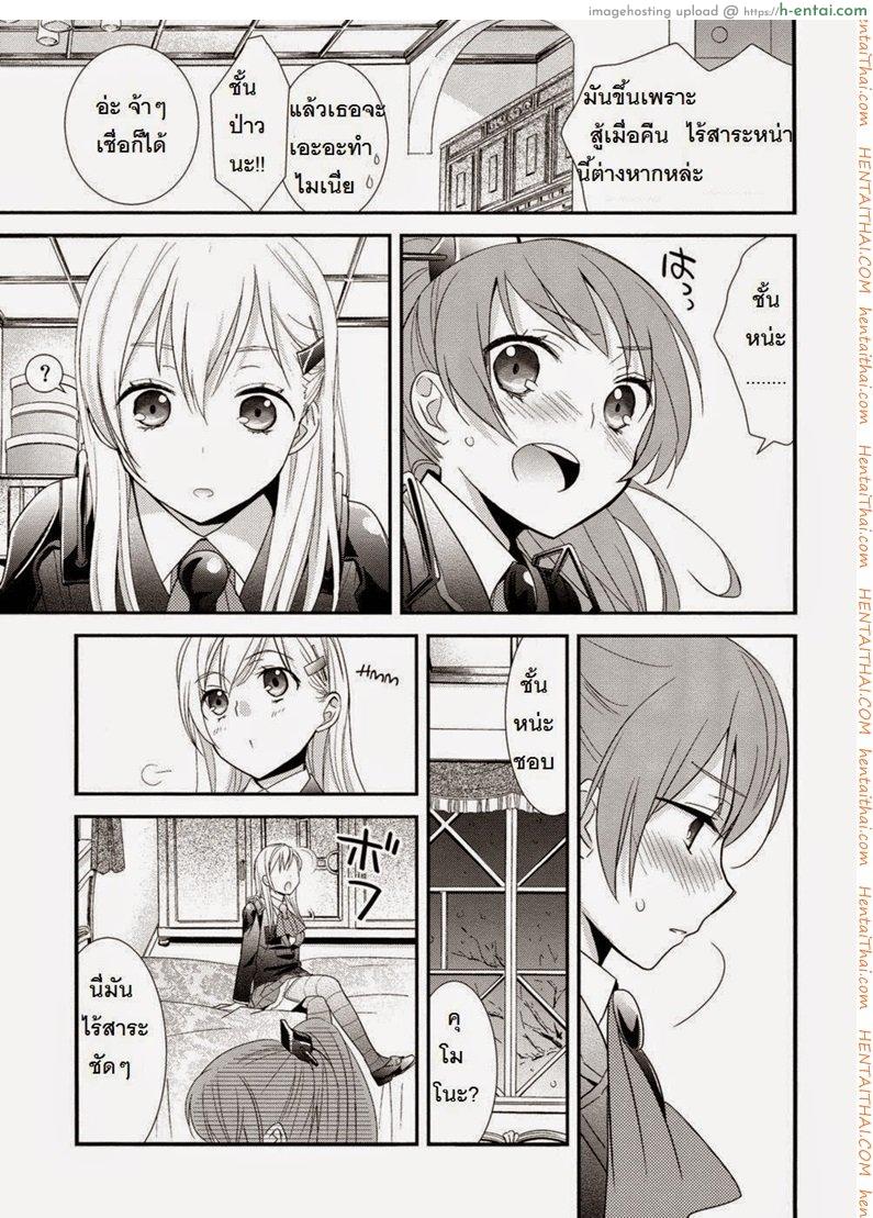 คุโมโนะ x สิซึยะ - แผ่น 5