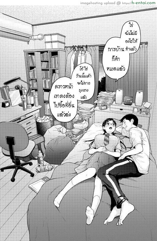 แค่มาหา โดนเยเฉย - แผ่น 9