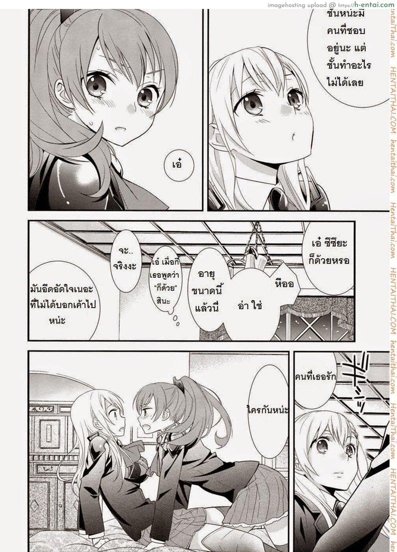 คุโมโนะ x สิซึยะ - แผ่น 6