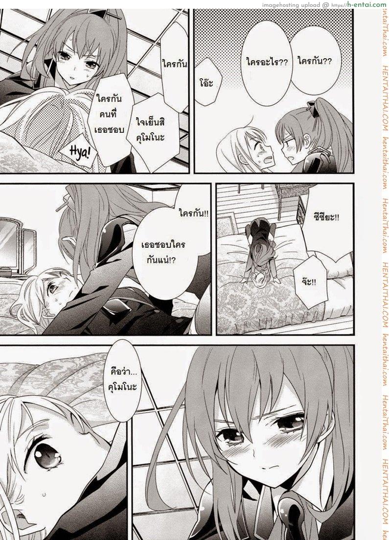 คุโมโนะ x สิซึยะ - แผ่น 7