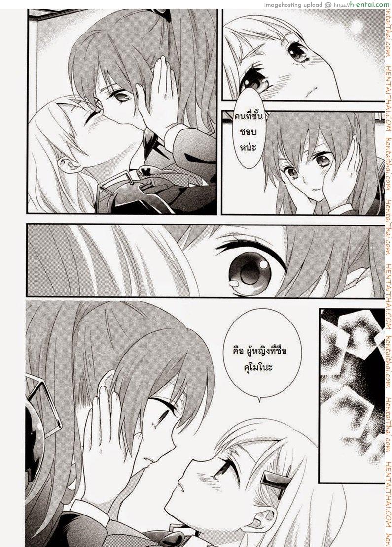 คุโมโนะ x สิซึยะ - แผ่น 8