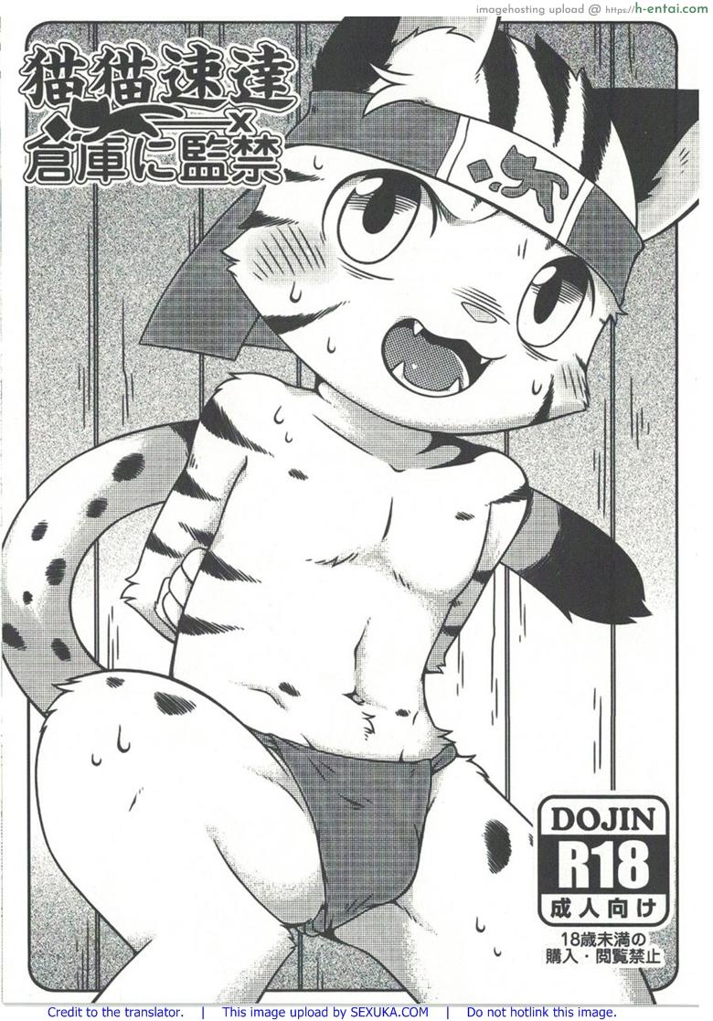 โดจิน ทำงานดีมีตอบแทน [+Unreal Place+(Rairu)] Neko Delivery | Cat Express แปลไทย 2