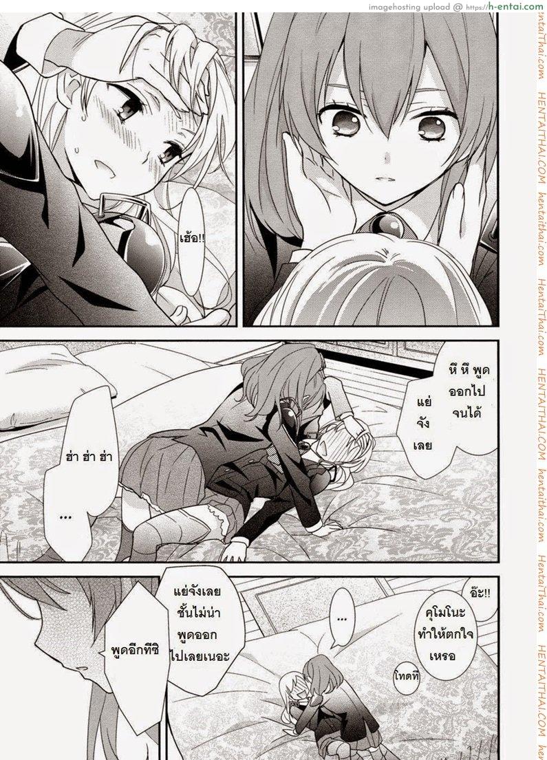 คุโมโนะ x สิซึยะ - แผ่น 9