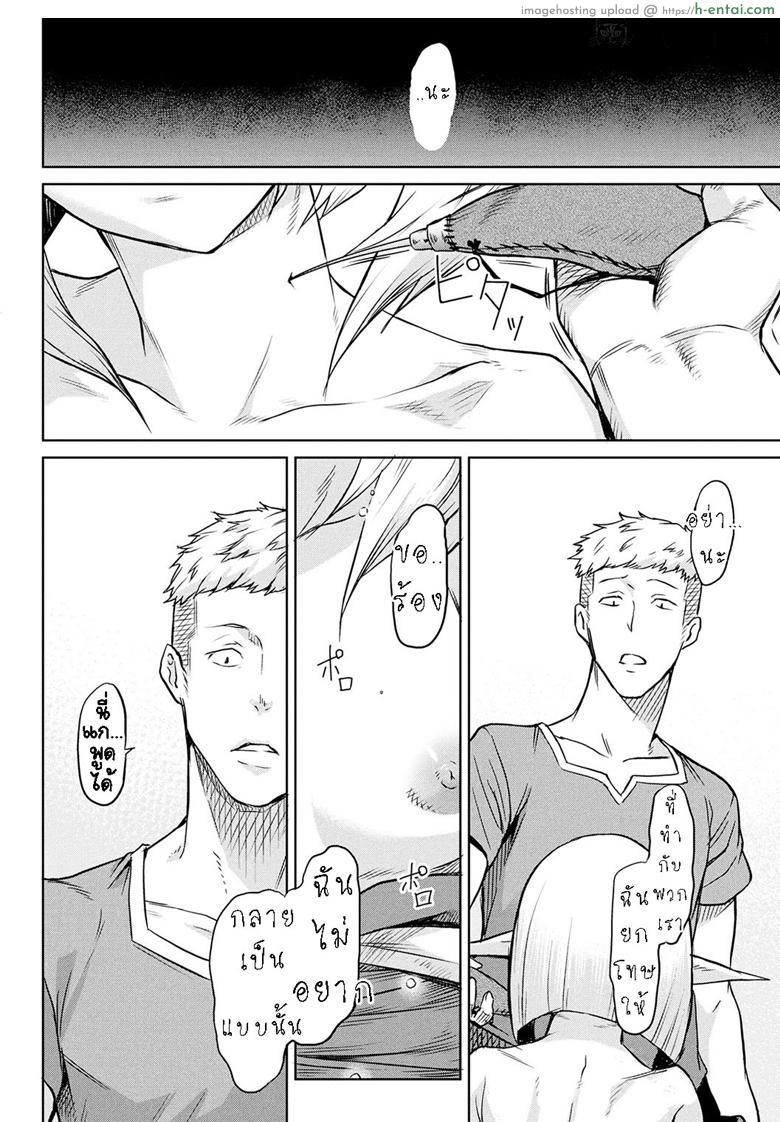 กาฝาก 4 จบ - แผ่น 24