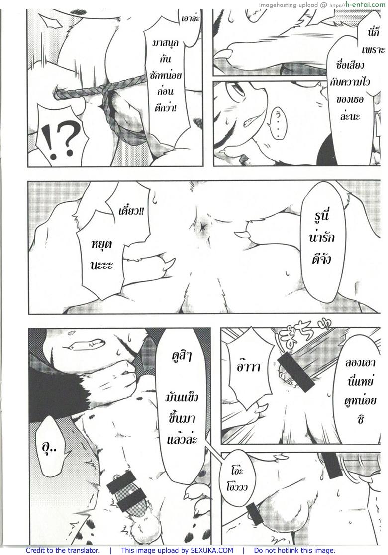 ทำงานดีมีตอบแทน - แผ่น 3