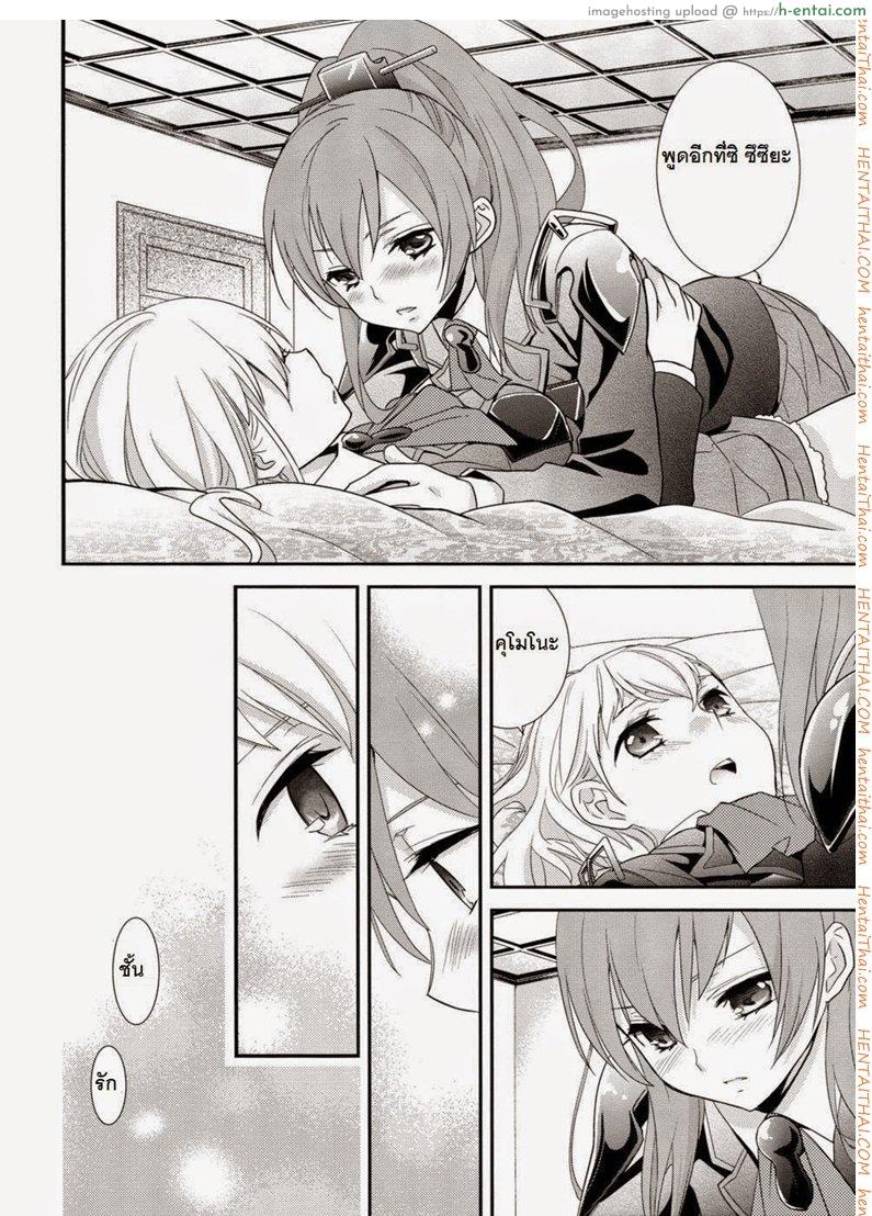 คุโมโนะ x สิซึยะ - แผ่น 10