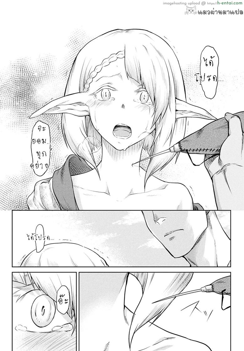 กาฝาก 4 จบ - แผ่น 25