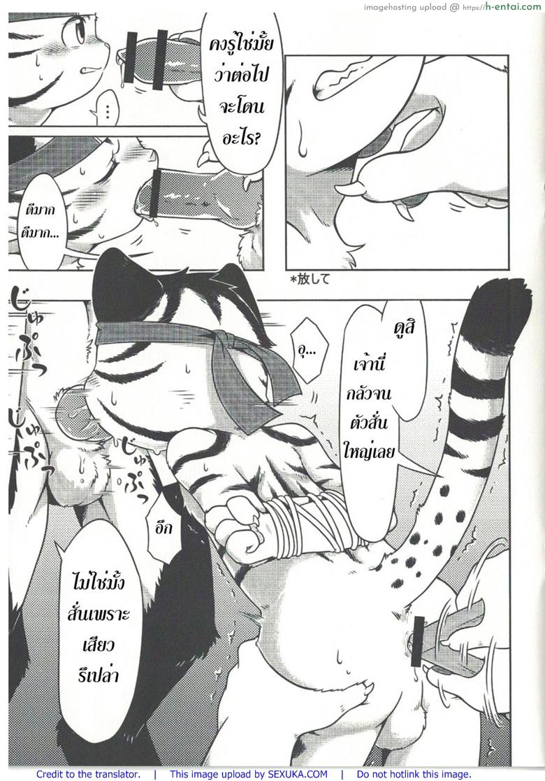 ทำงานดีมีตอบแทน - แผ่น 4