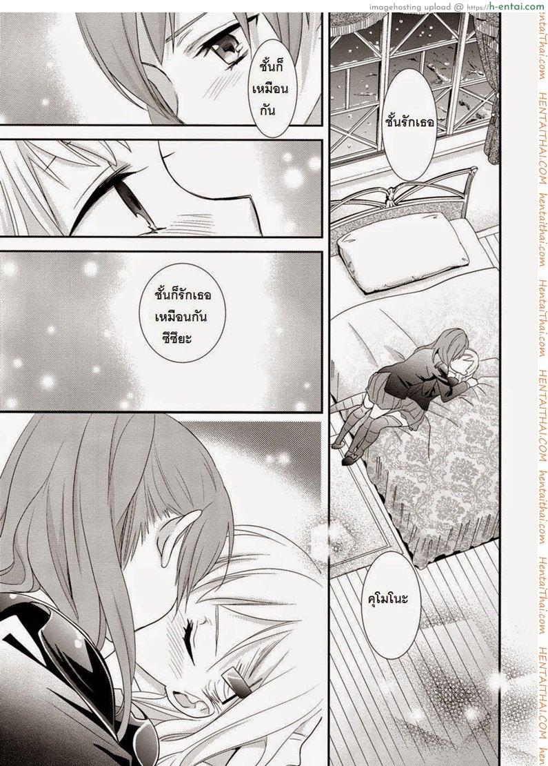 คุโมโนะ x สิซึยะ - แผ่น 11