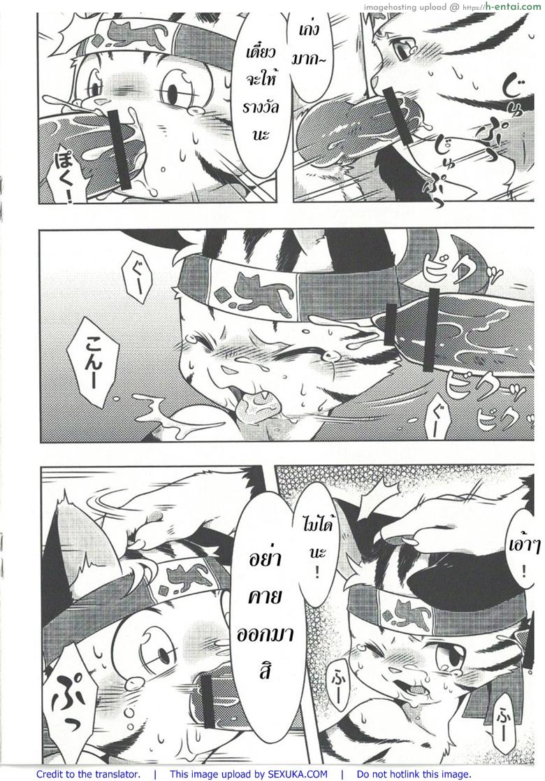 ทำงานดีมีตอบแทน - แผ่น 5