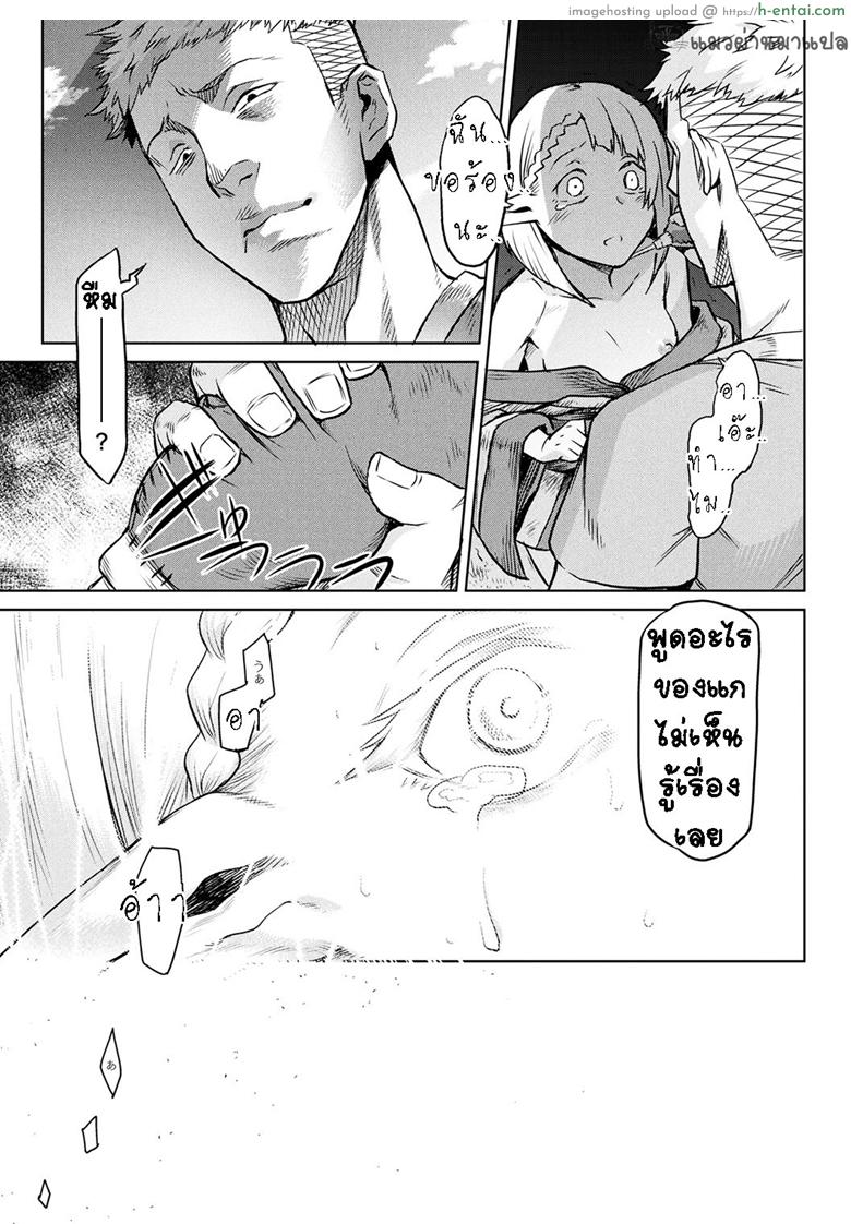 กาฝาก 4 จบ - แผ่น 27