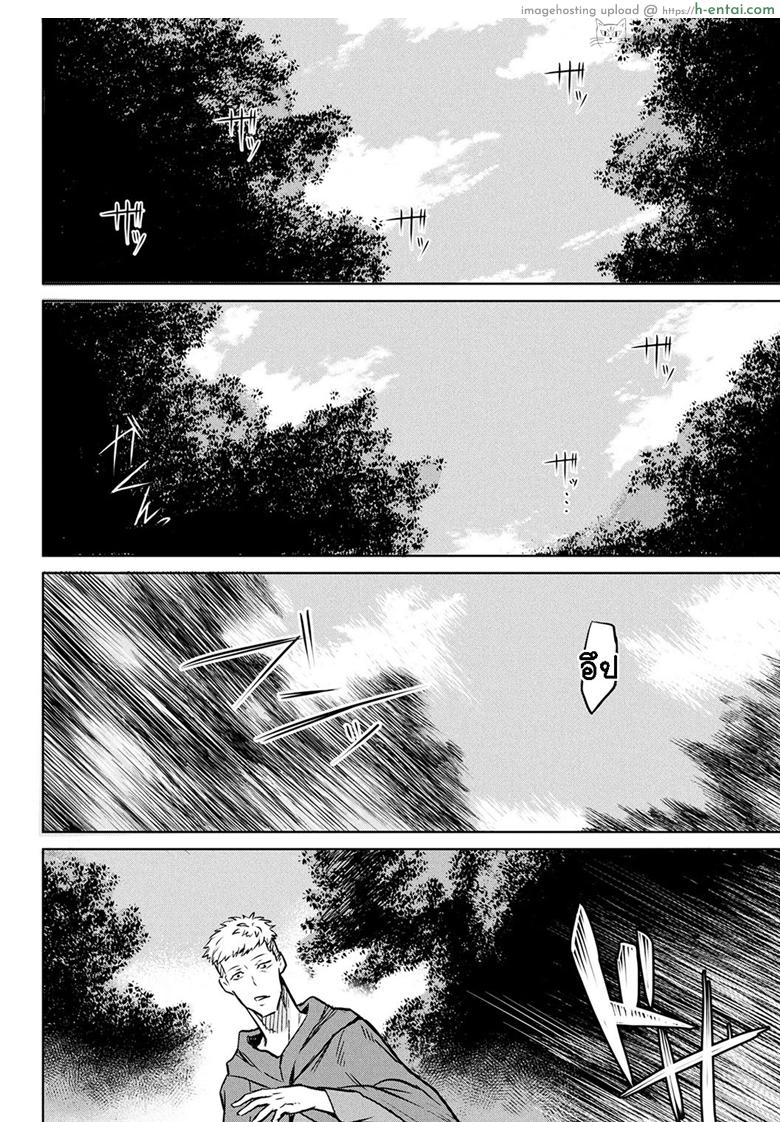 กาฝาก 4 จบ - แผ่น 28