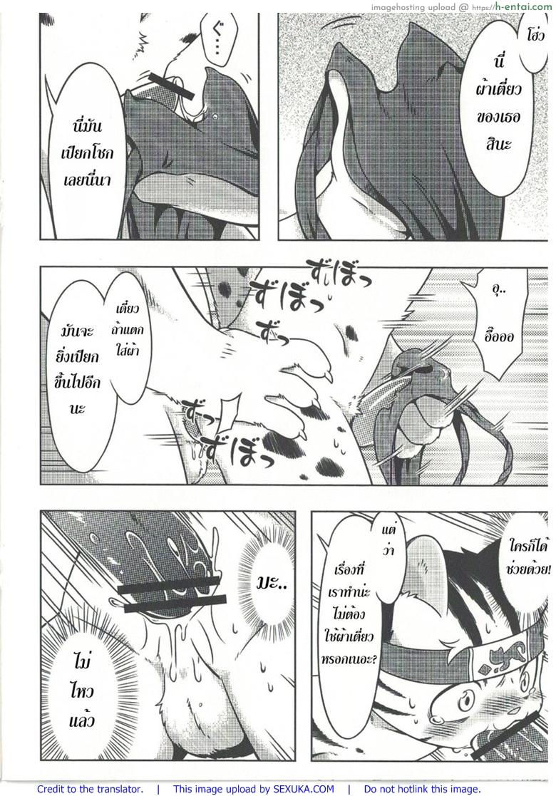 ทำงานดีมีตอบแทน - แผ่น 7