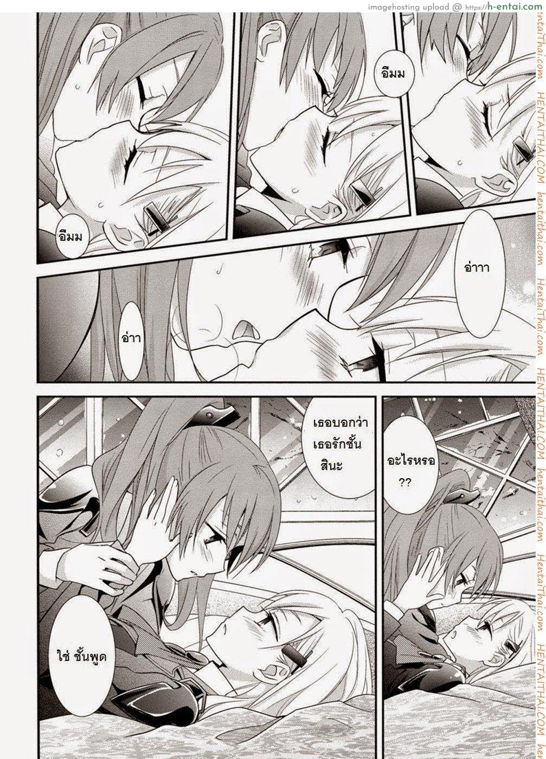 คุโมโนะ x สิซึยะ - แผ่น 12