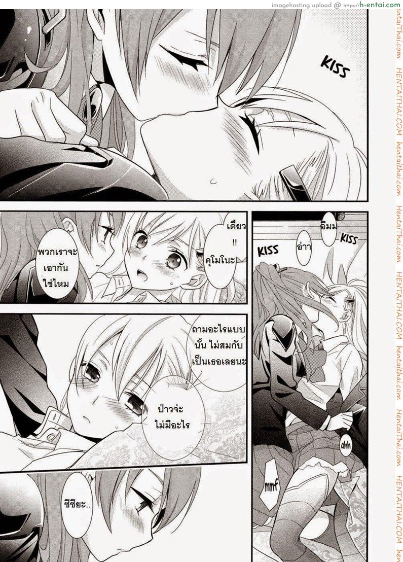 คุโมโนะ x สิซึยะ - แผ่น 13