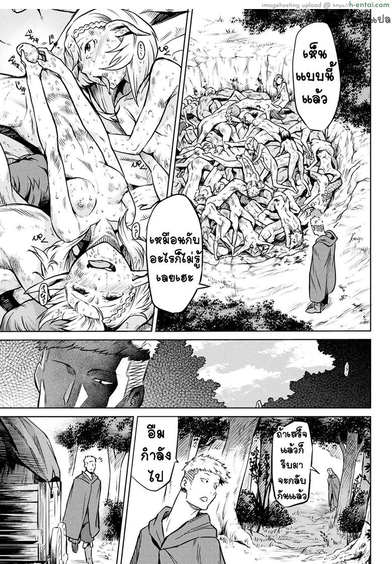 กาฝาก 4 จบ - แผ่น 29