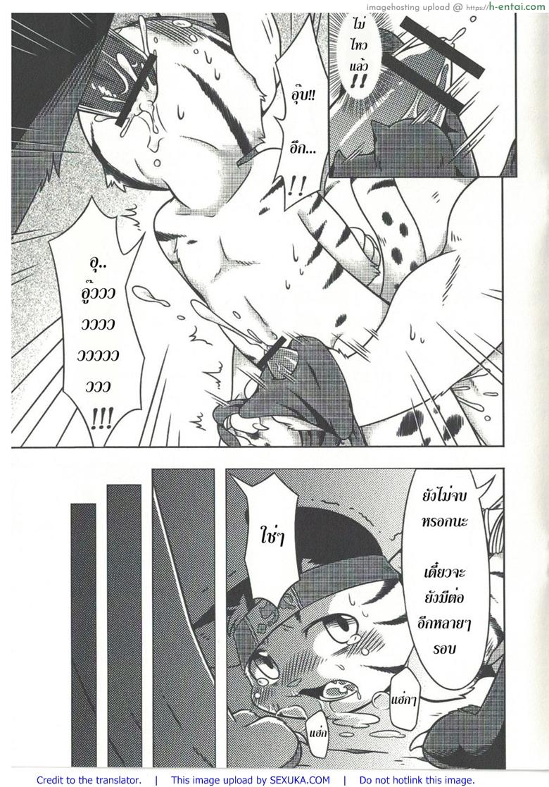 ทำงานดีมีตอบแทน - แผ่น 8