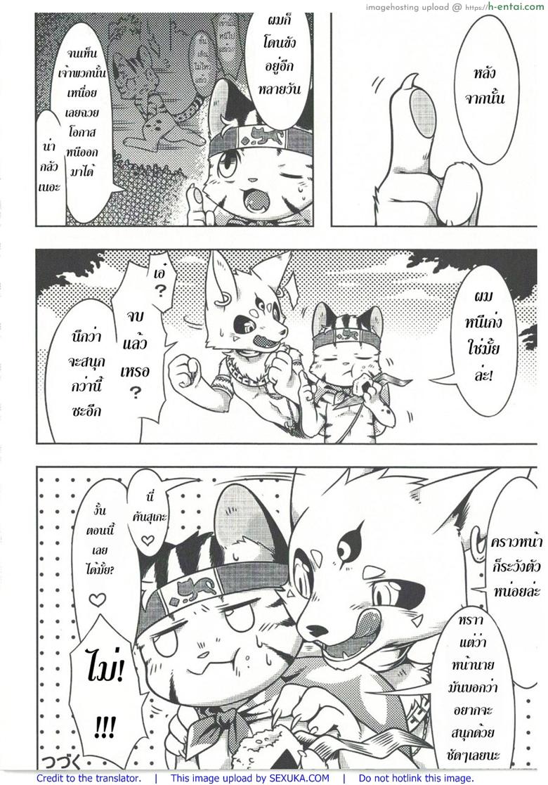 ทำงานดีมีตอบแทน - แผ่น 9