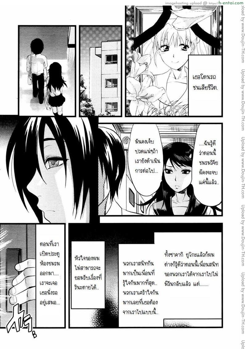 ชมรมวิจัยผี - แผ่น 5