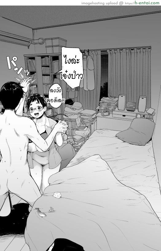 แค่มาหา โดนเยเฉย - แผ่น 21